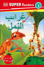 DK Super Readers Level 3 Ant Antics (Arabic translation)-book cover