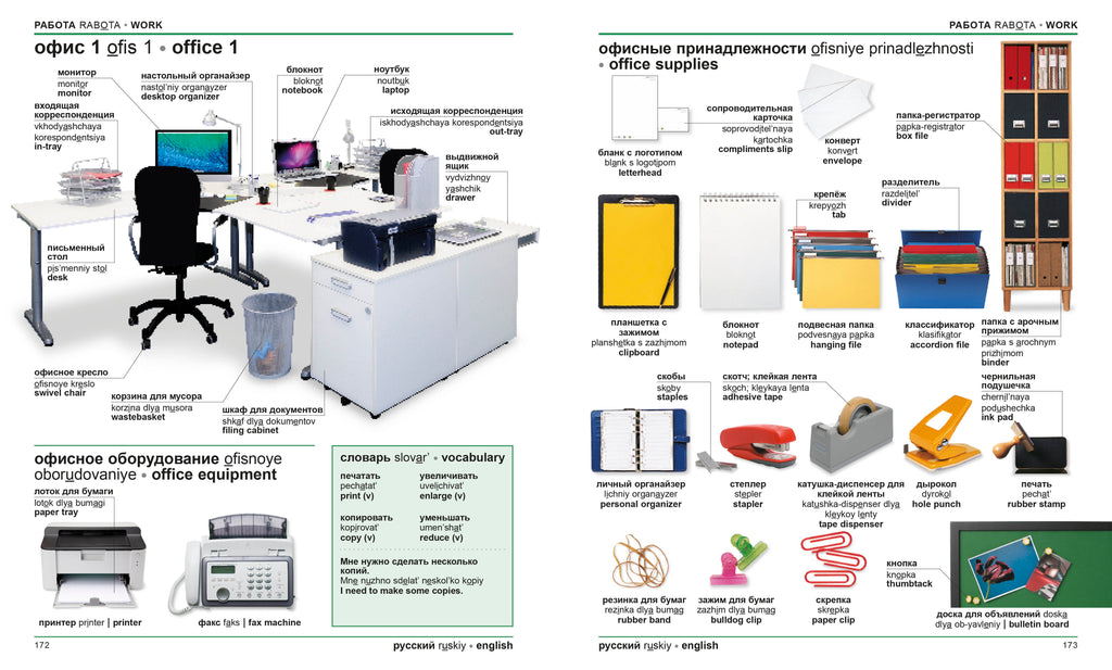 Russian-English Bilingual Visual Dictionary
