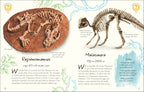 An Anthology of Fossils-Spread, Image, (PRHC, Design, Do, Not, Use)-2