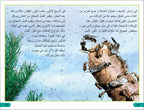 DK Super Readers Level 3 Ant Antics (Arabic translation)-Spread, Image, (PRHC, Design, Do, Not, Use)-3