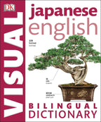 Japanese-English Bilingual Visual Dictionary jacket