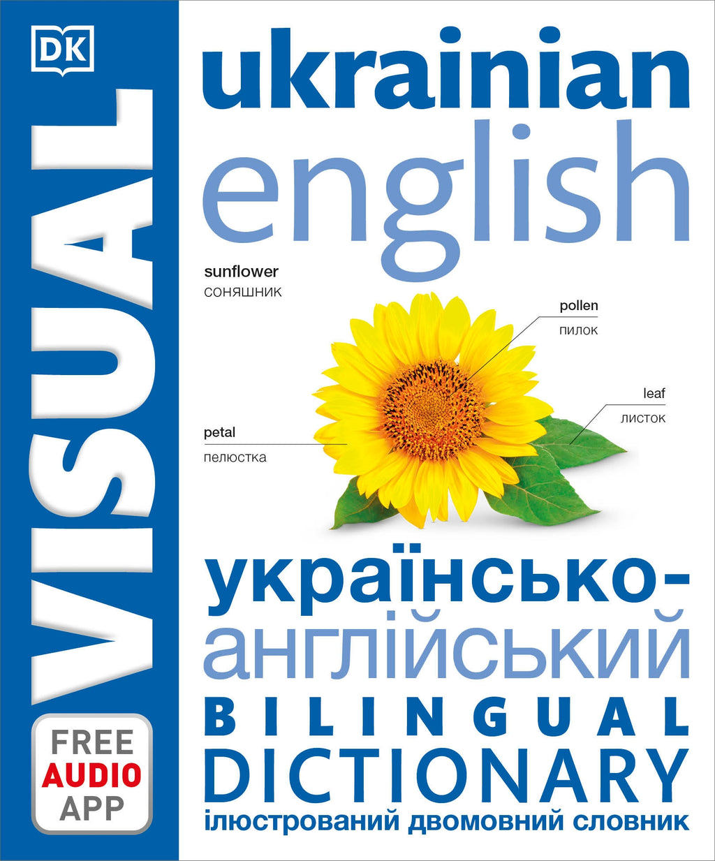 Ukrainian English Bilingual Visual Dictionary cover