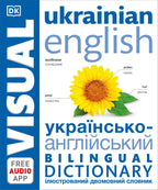 Ukrainian English Bilingual Visual Dictionary cover