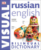 Russian-English Bilingual Visual Dictionary jacket